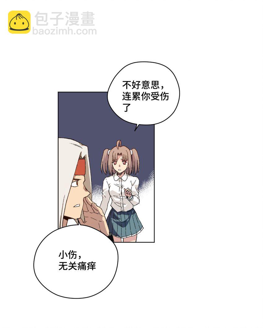 《厄运之王》68 落星复灭 第21页