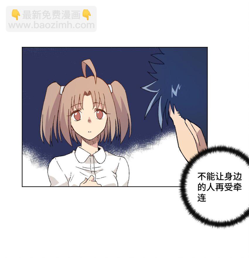 《厄运之王》68 落星复灭 第25页
