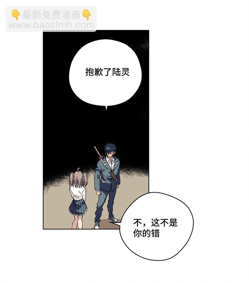 《厄运之王》68 落星复灭 第26页
