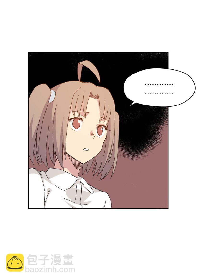 《厄运之王》68 落星复灭 第28页