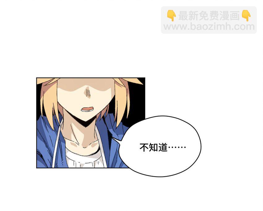 《厄运之王》68 落星复灭 第32页
