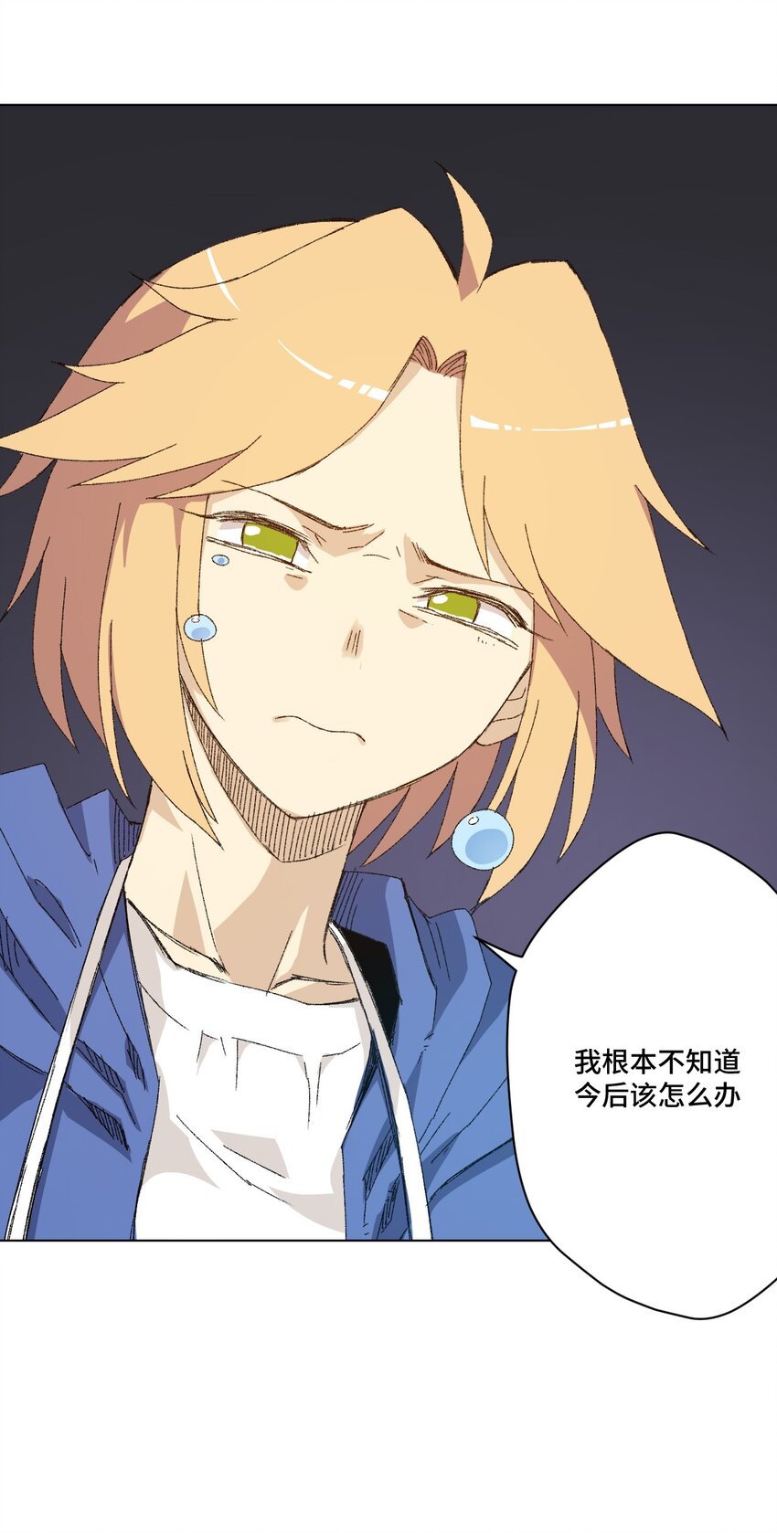 《厄运之王》68 落星复灭 第34页