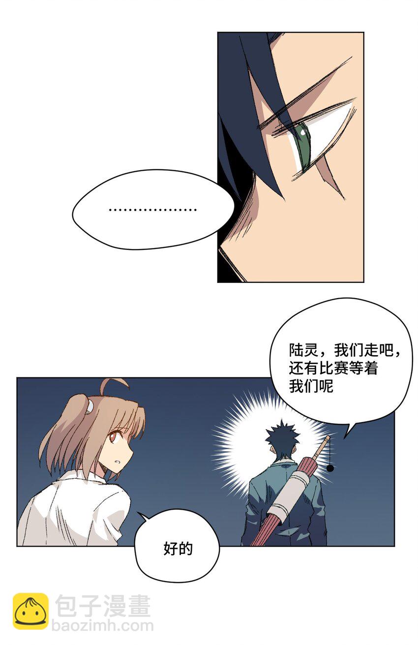 《厄运之王》68 落星复灭 第35页