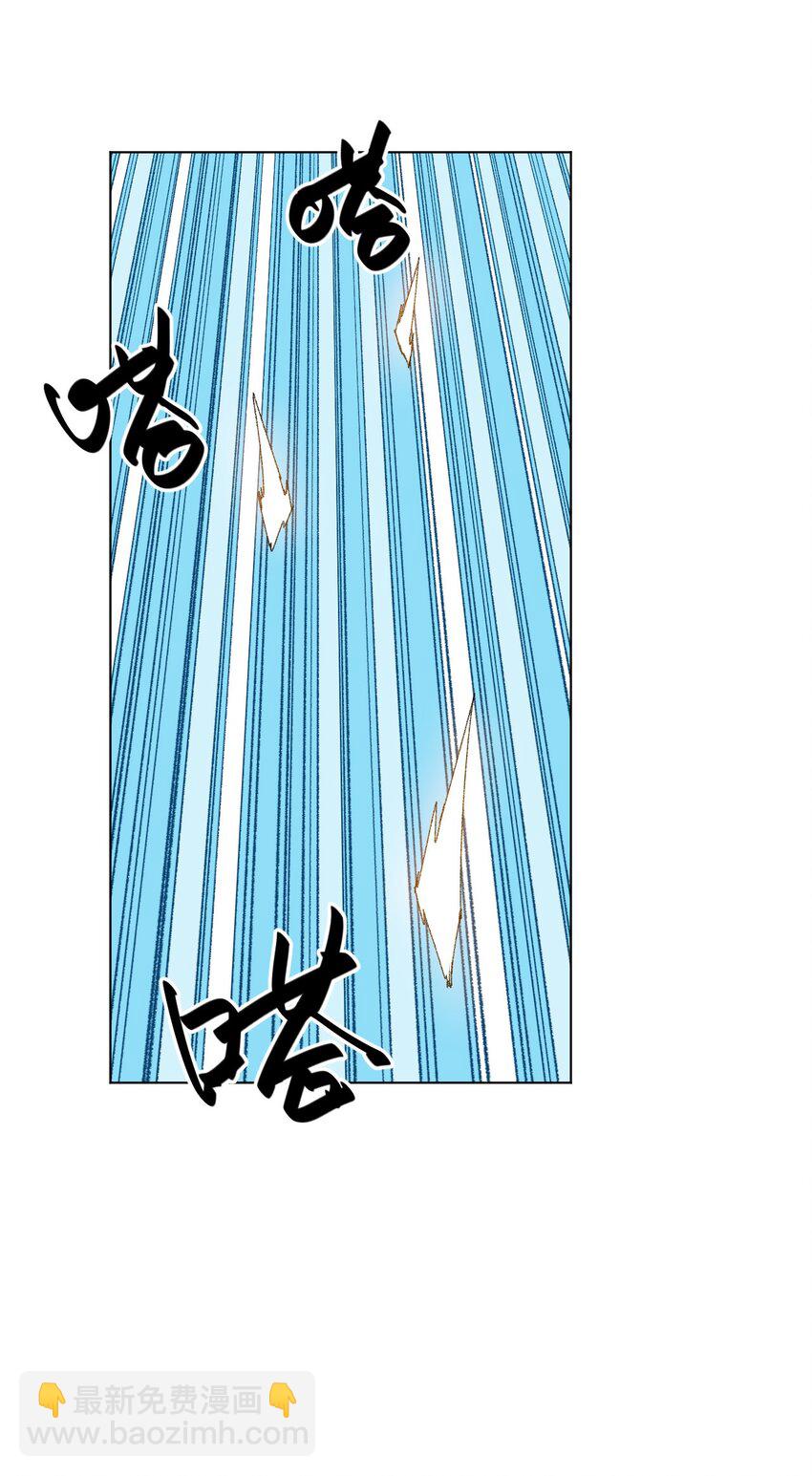《厄运之王》68 落星复灭 第36页