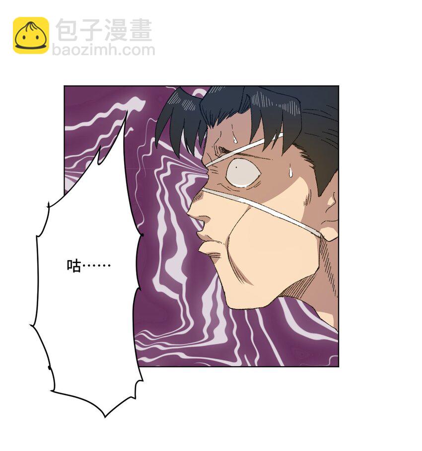 《厄运之王》68 落星复灭 第3页