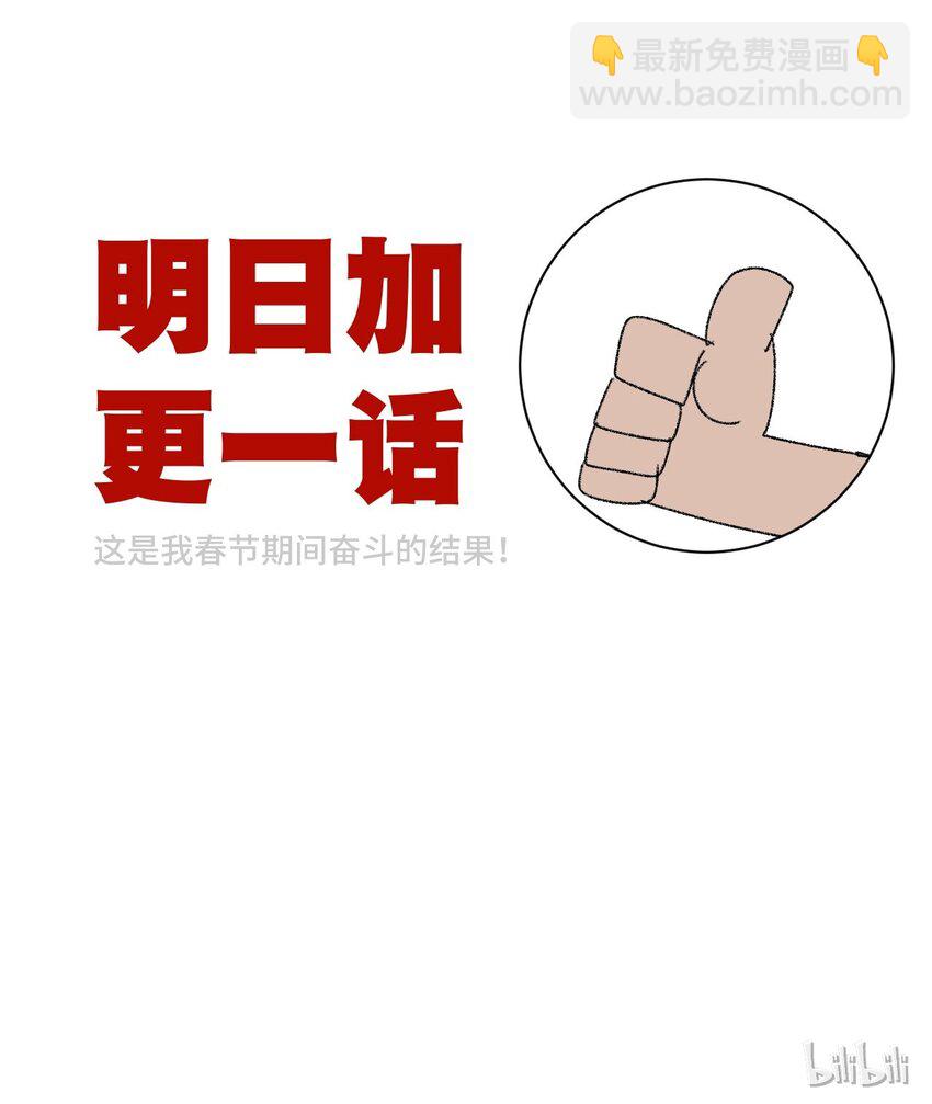 《厄运之王》68 落星复灭 第40页