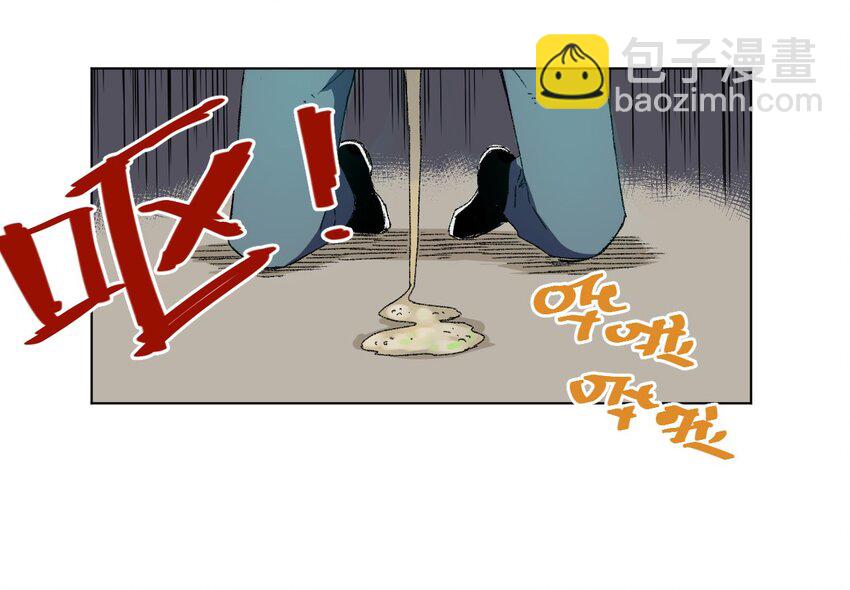 《厄运之王》68 落星复灭 第4页