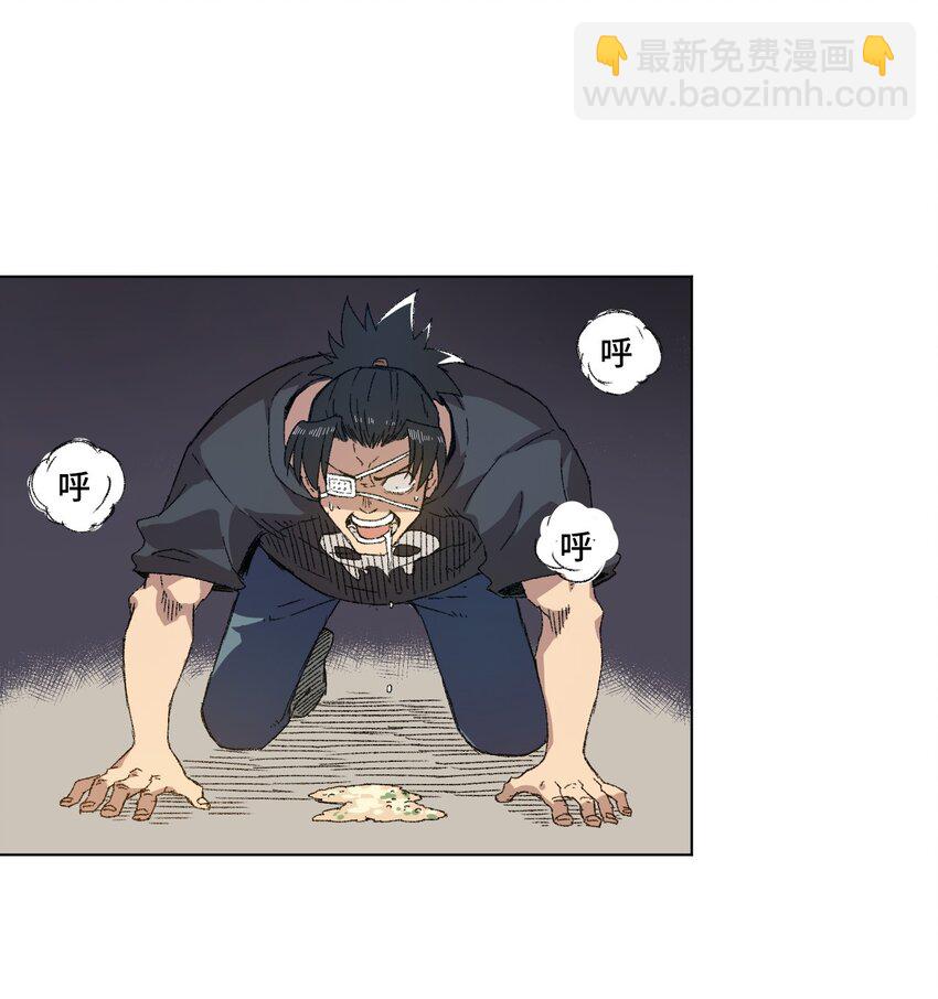 《厄运之王》68 落星复灭 第6页