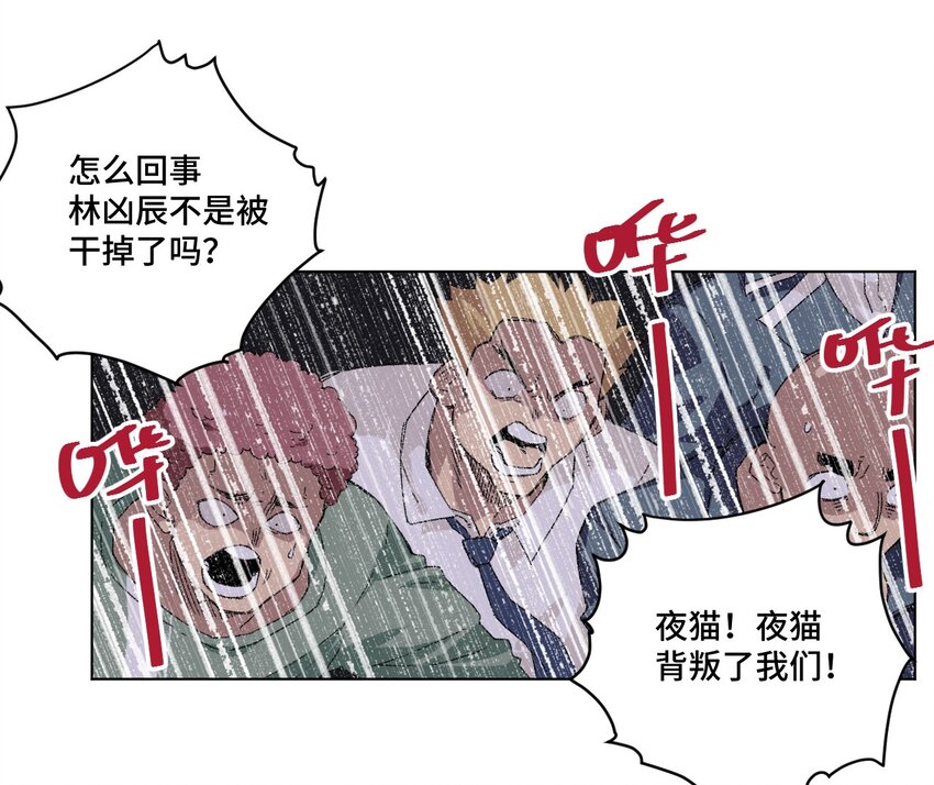 《厄运之王》67 黑暗中的遗漏 第11页