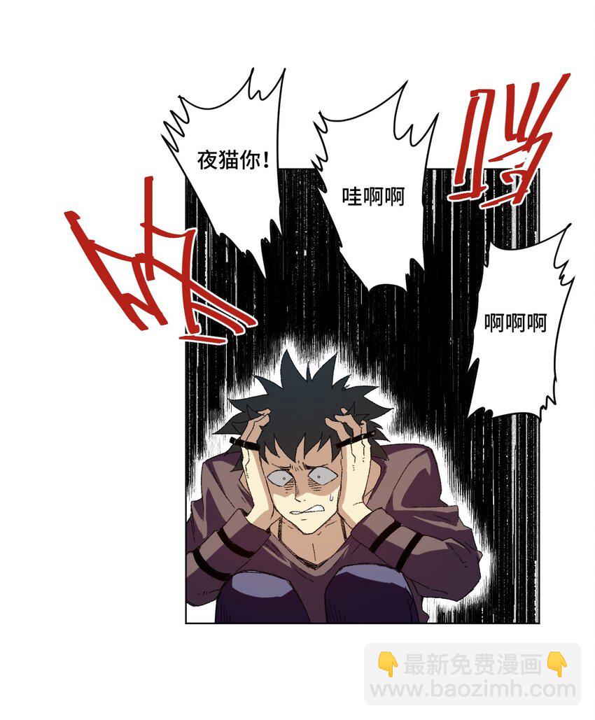 《厄运之王》67 黑暗中的遗漏 第12页