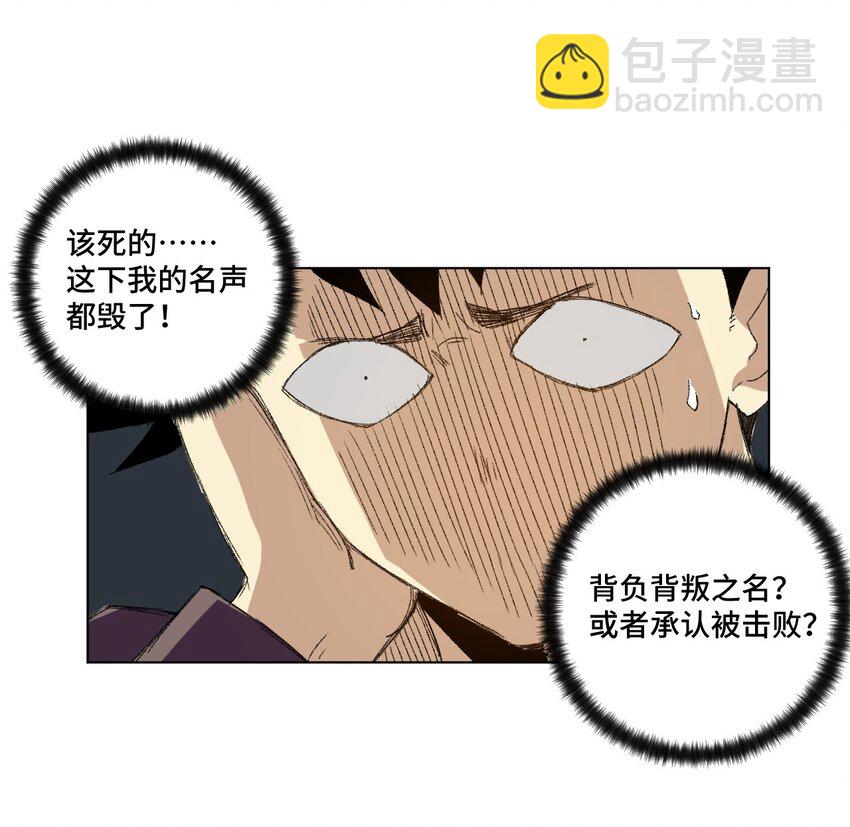 《厄运之王》67 黑暗中的遗漏 第13页