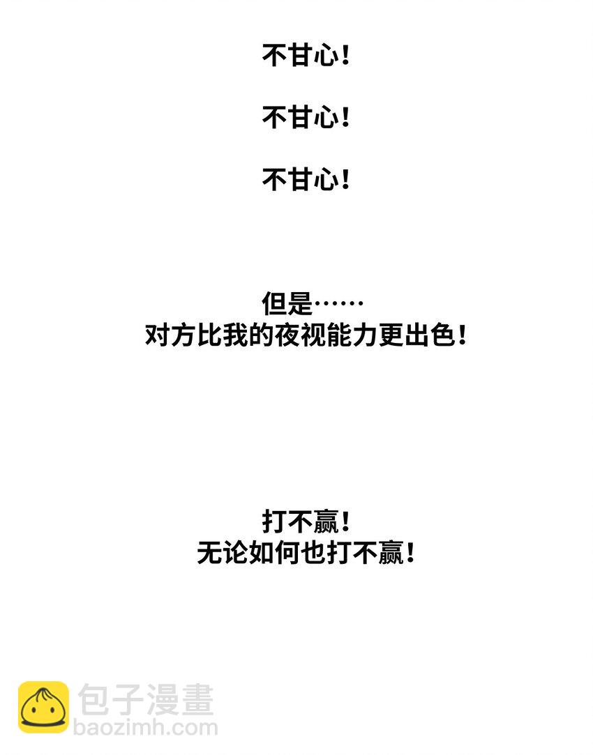 《厄运之王》67 黑暗中的遗漏 第14页