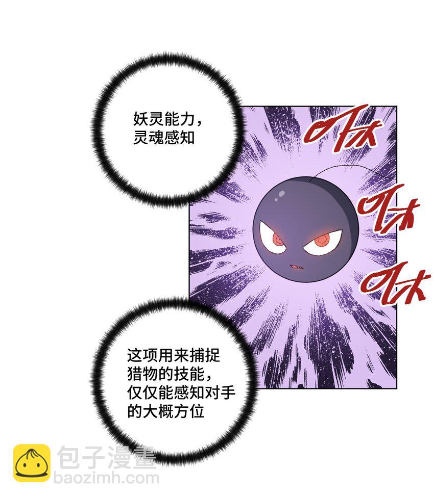 《厄运之王》67 黑暗中的遗漏 第16页