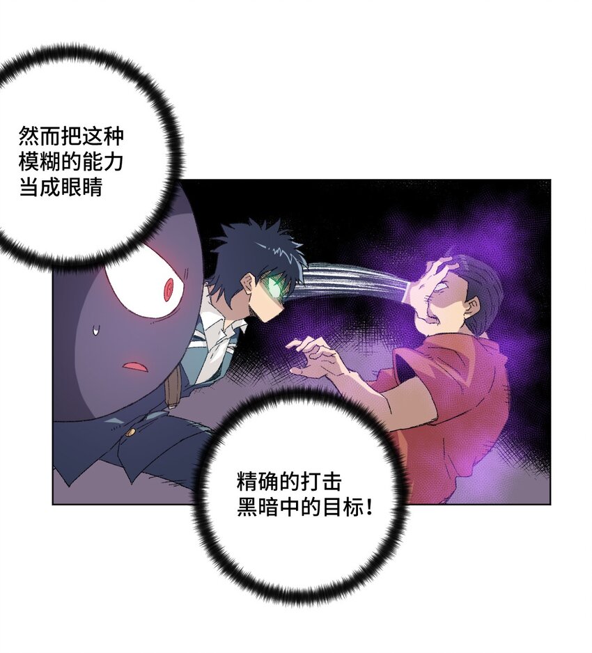 《厄运之王》67 黑暗中的遗漏 第17页