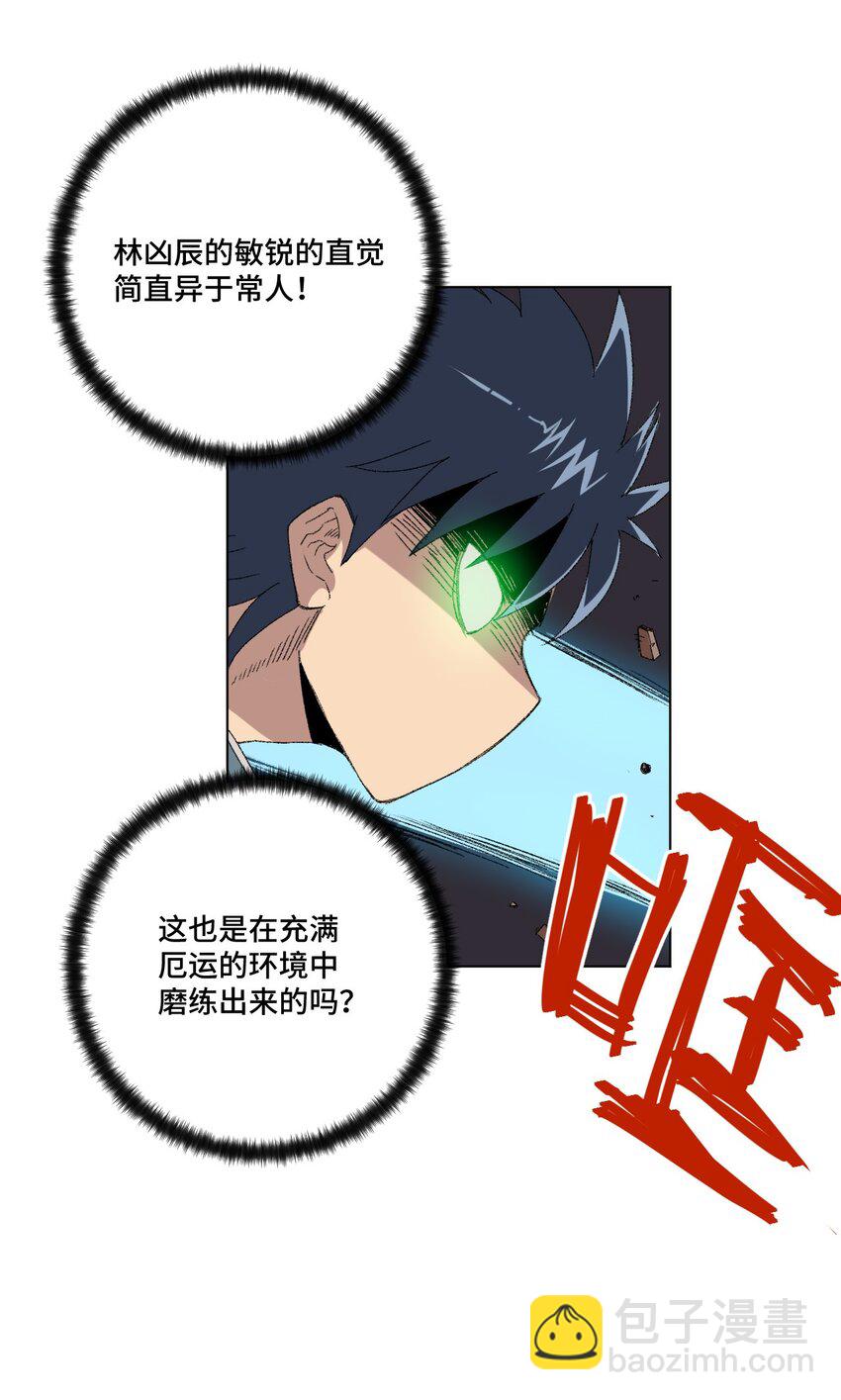 《厄运之王》67 黑暗中的遗漏 第18页
