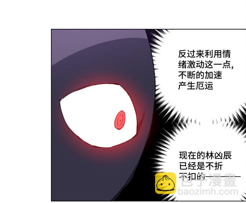 《厄运之王》67 黑暗中的遗漏 第22页