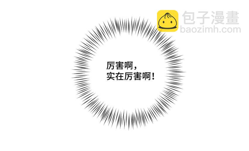 《厄运之王》67 黑暗中的遗漏 第25页