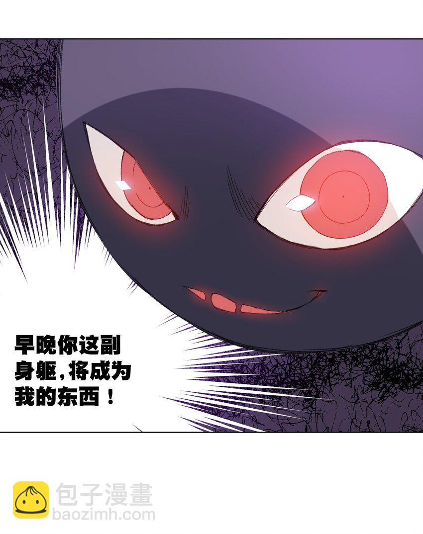 《厄运之王》67 黑暗中的遗漏 第26页