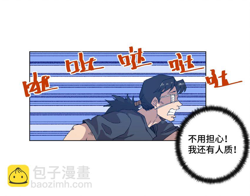 《厄运之王》67 黑暗中的遗漏 第28页