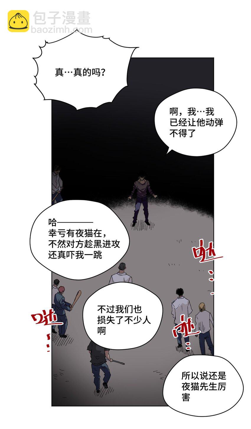 《厄运之王》67 黑暗中的遗漏 第2页