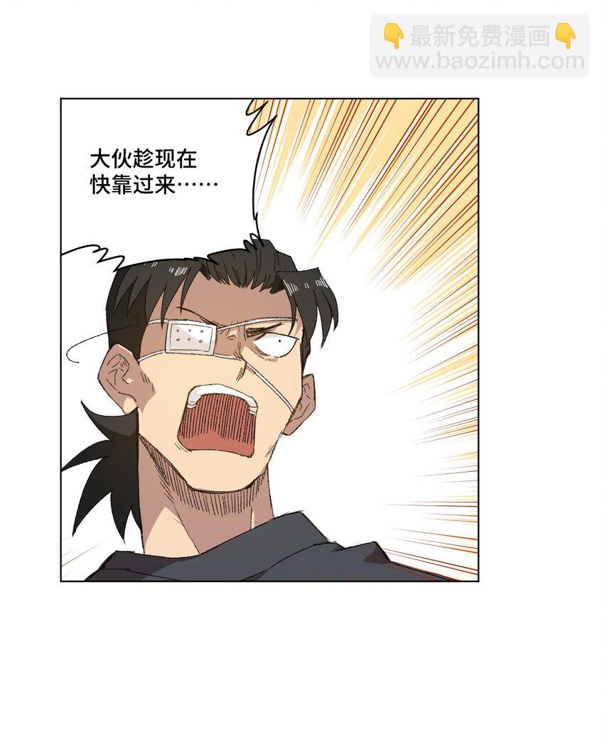 《厄运之王》67 黑暗中的遗漏 第30页