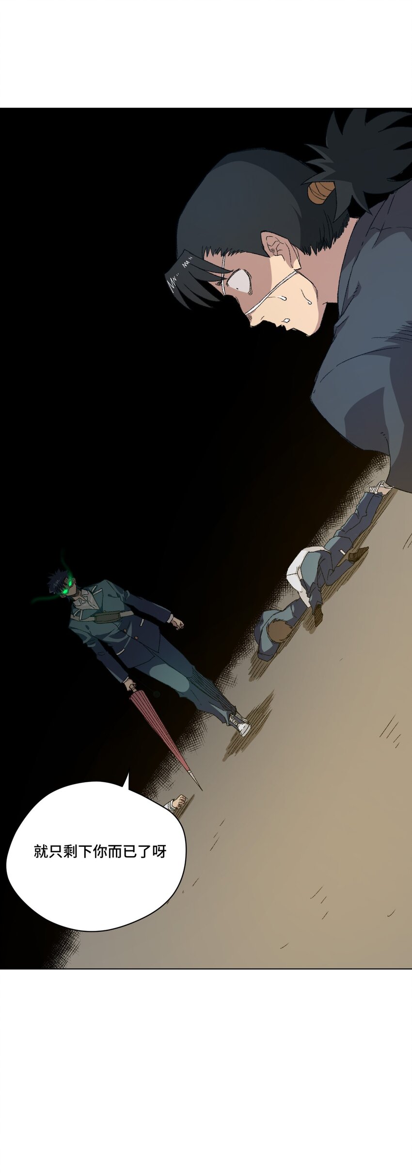 《厄运之王》67 黑暗中的遗漏 第31页