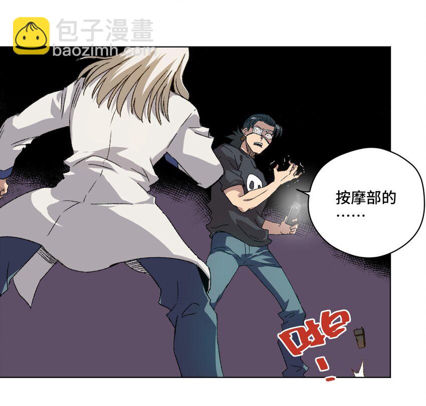 《厄运之王》67 黑暗中的遗漏 第35页