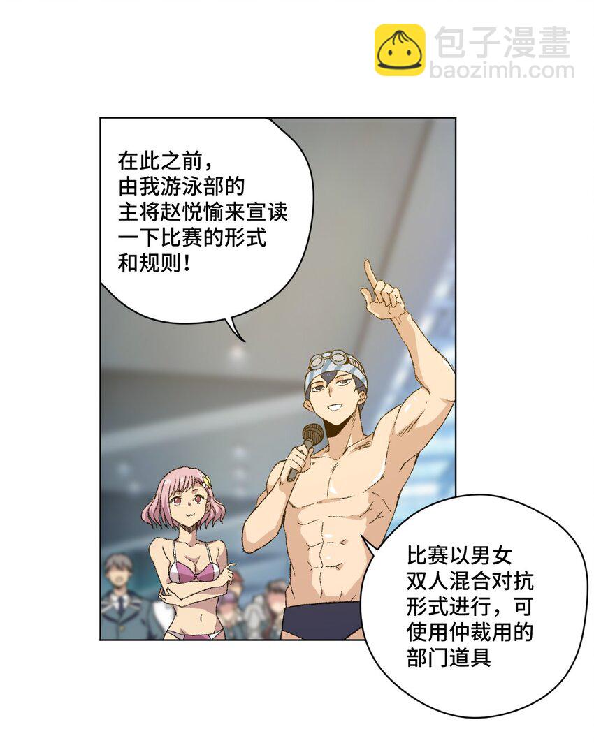 《厄运之王》67 黑暗中的遗漏 第39页