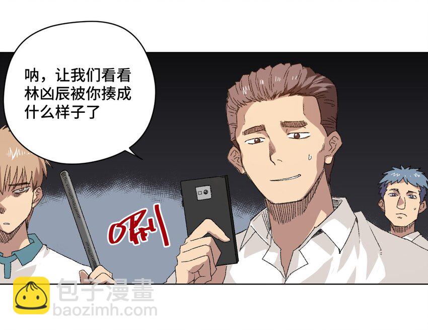 《厄运之王》67 黑暗中的遗漏 第3页