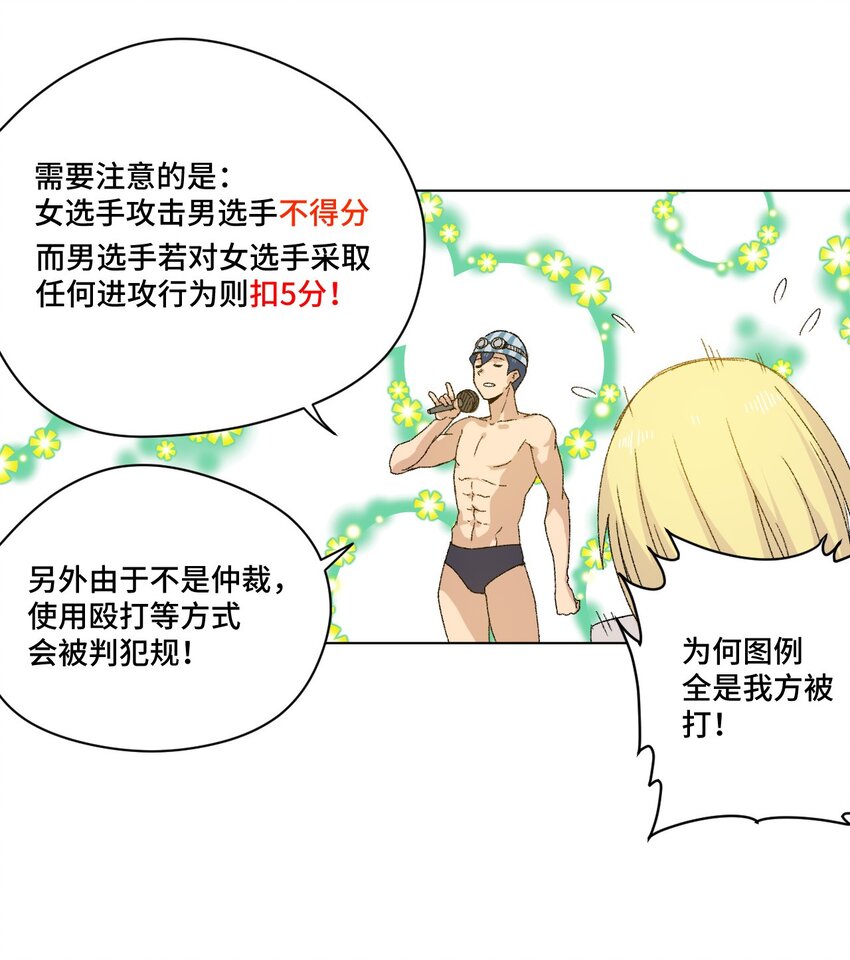 《厄运之王》67 黑暗中的遗漏 第43页