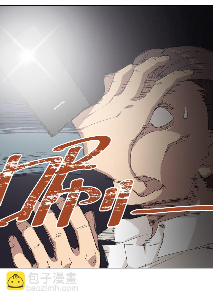 《厄运之王》67 黑暗中的遗漏 第5页