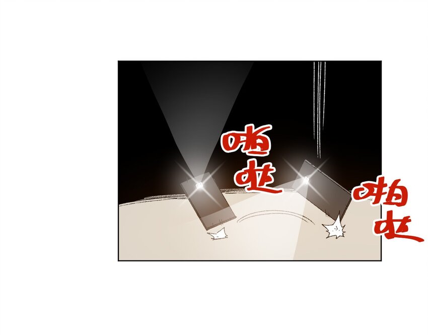 《厄运之王》67 黑暗中的遗漏 第6页