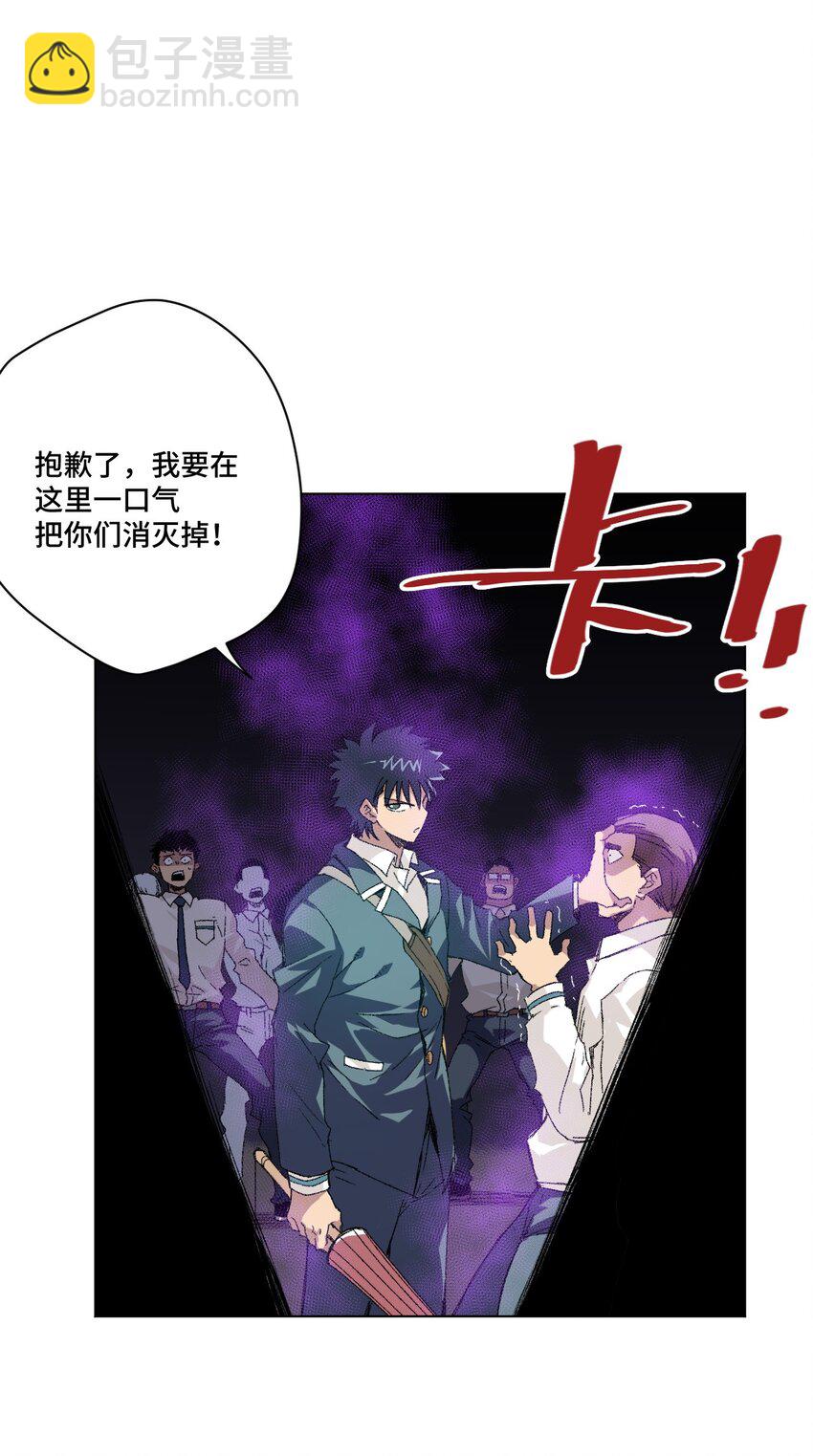 《厄运之王》67 黑暗中的遗漏 第9页