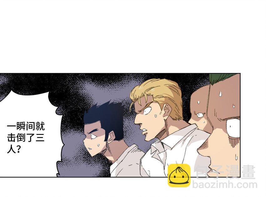 《厄运之王》65 耿直的援兵 第10页