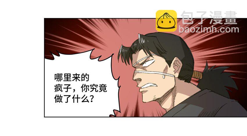 《厄运之王》65 耿直的援兵 第11页