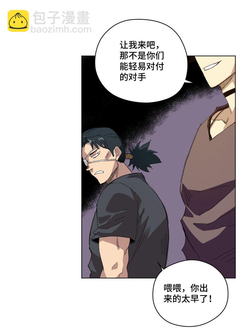《厄运之王》65 耿直的援兵 第12页