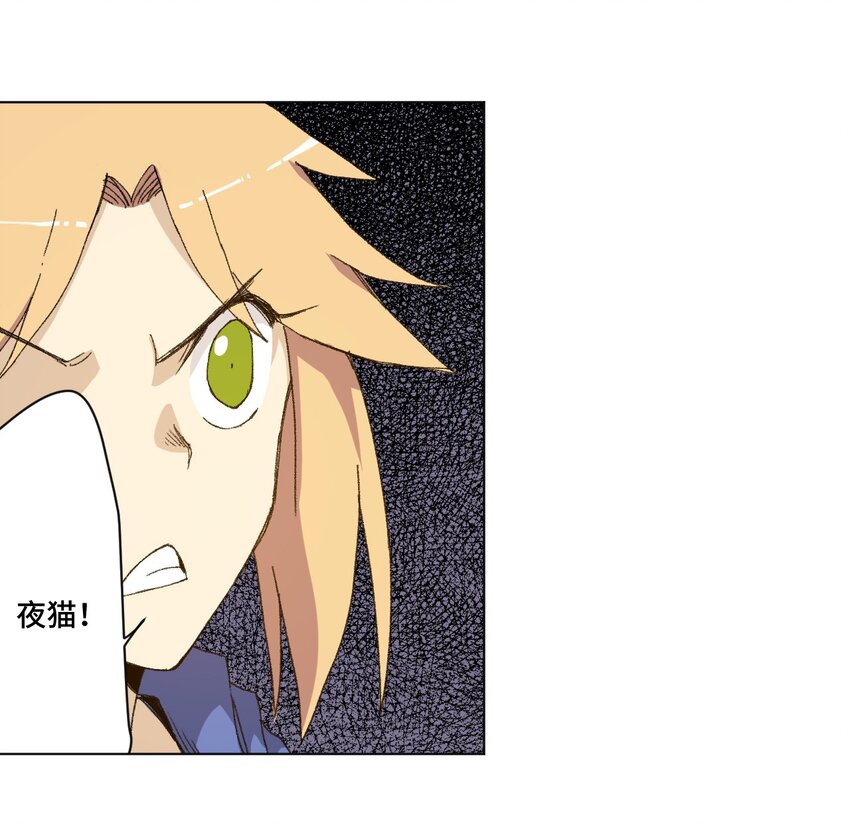 《厄运之王》65 耿直的援兵 第15页