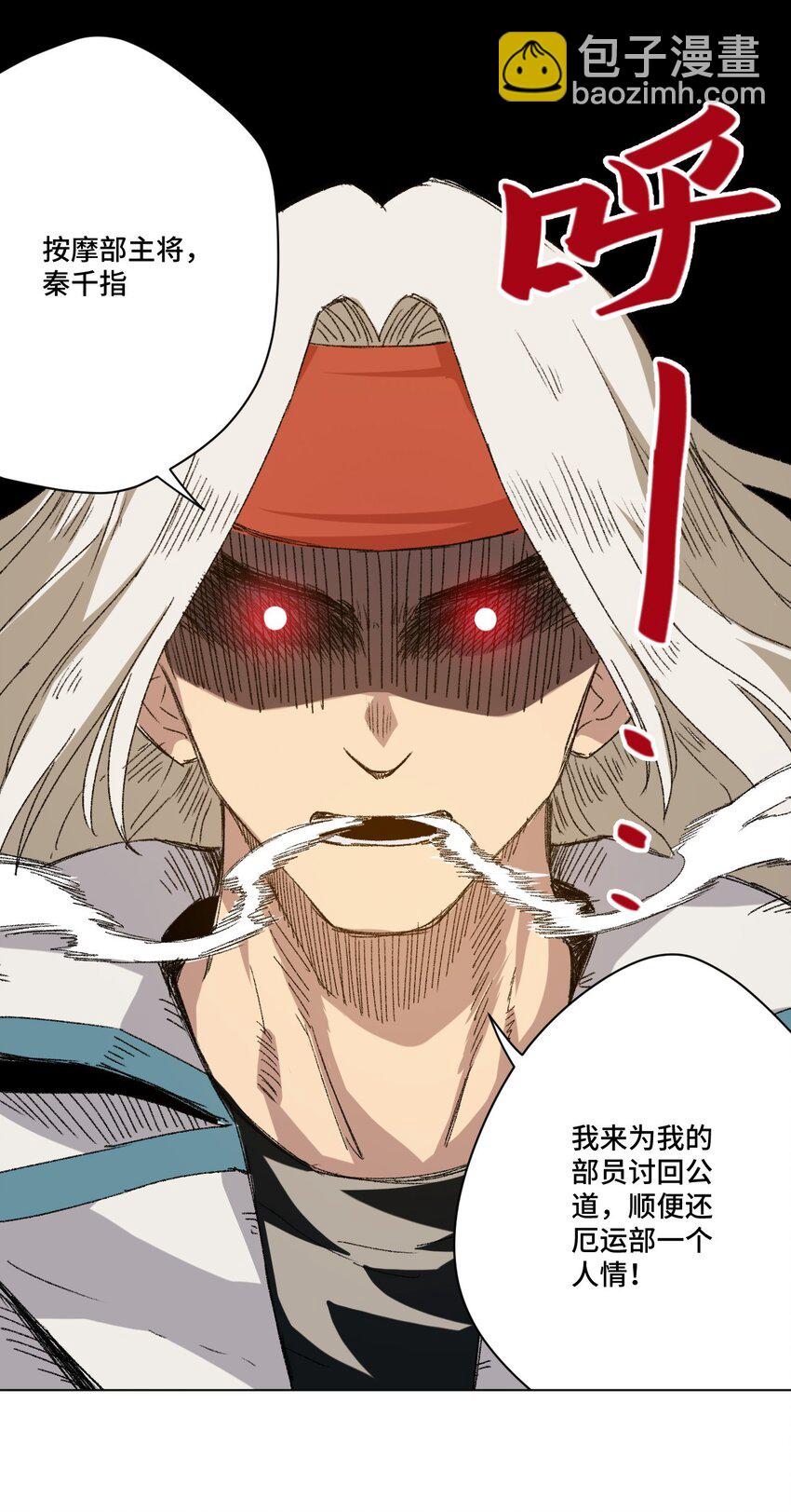 《厄运之王》65 耿直的援兵 第19页