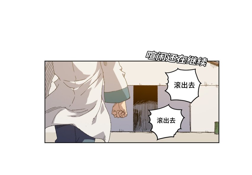 《厄运之王》65 耿直的援兵 第1页