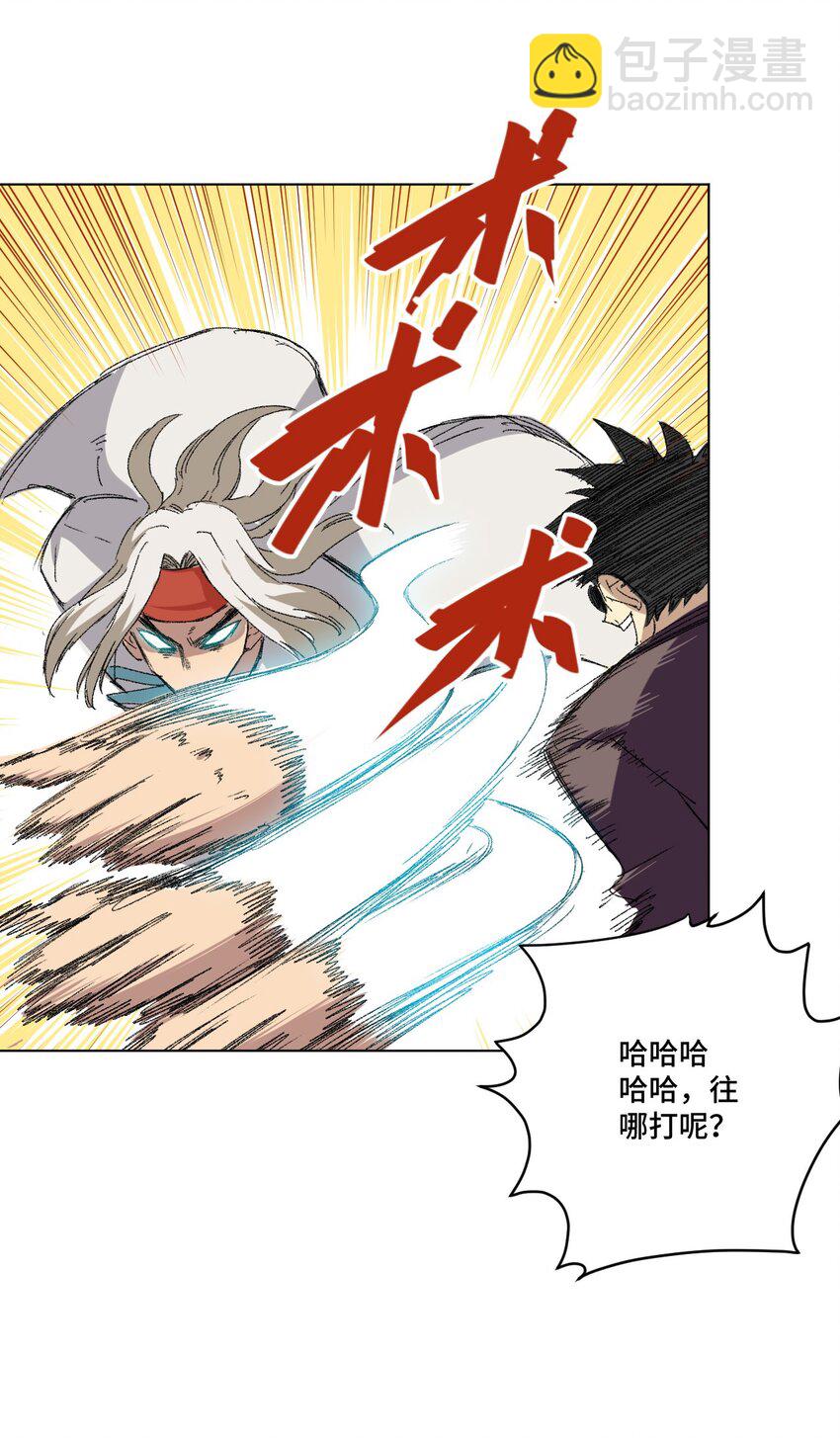 《厄运之王》65 耿直的援兵 第21页