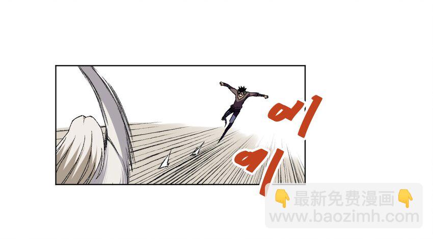 《厄运之王》65 耿直的援兵 第22页