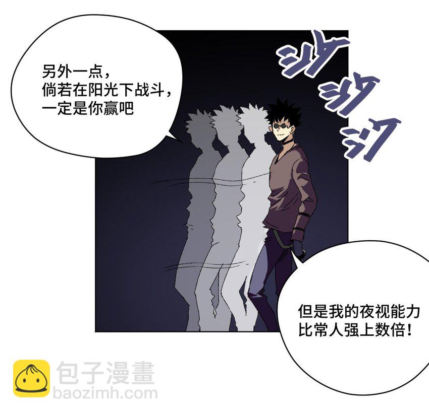 《厄运之王》65 耿直的援兵 第25页