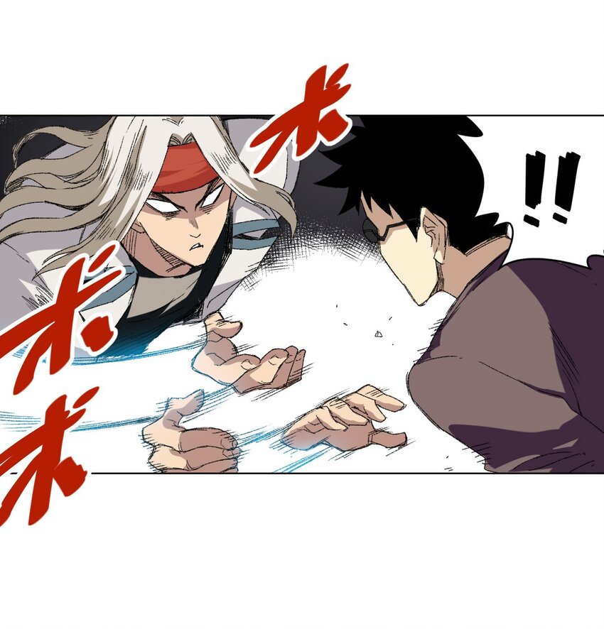 《厄运之王》65 耿直的援兵 第29页