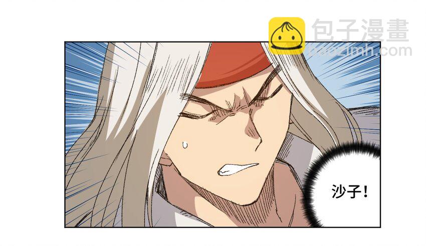 《厄运之王》65 耿直的援兵 第32页