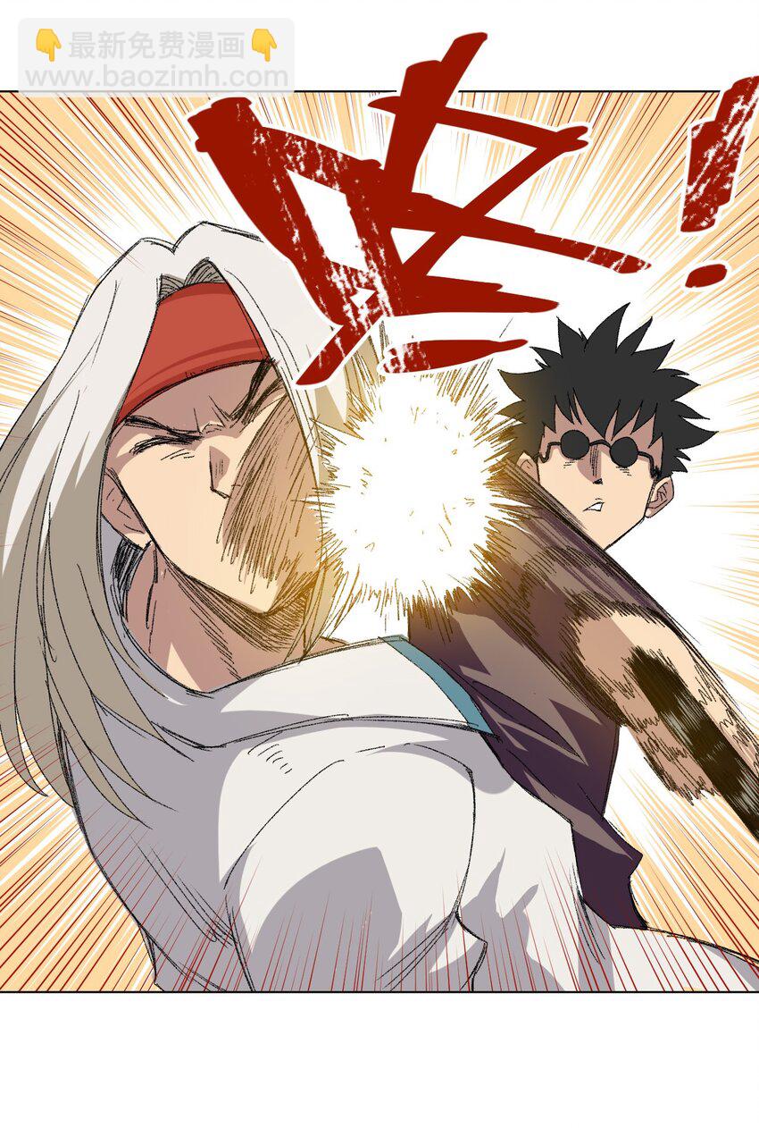 《厄运之王》65 耿直的援兵 第33页