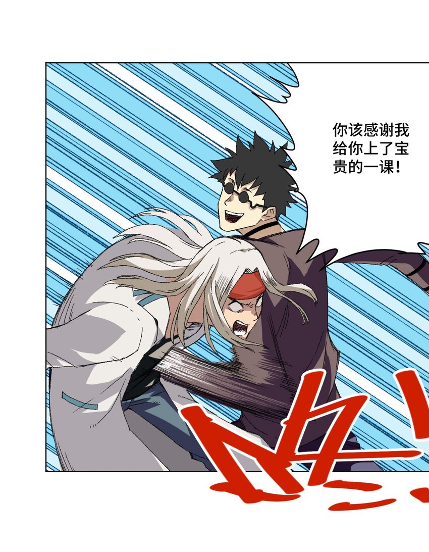 《厄运之王》65 耿直的援兵 第35页