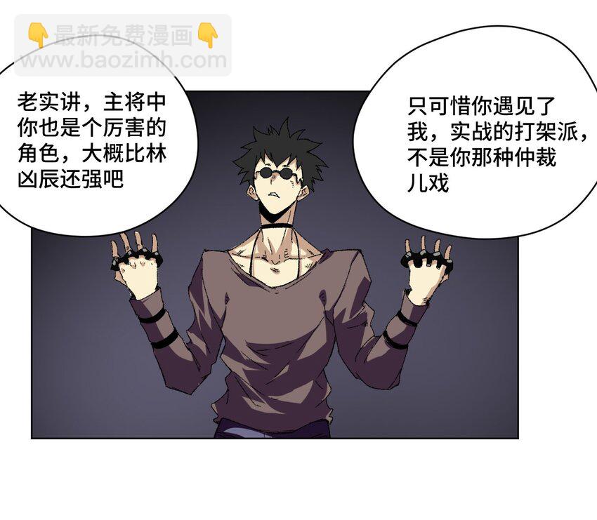 《厄运之王》65 耿直的援兵 第37页