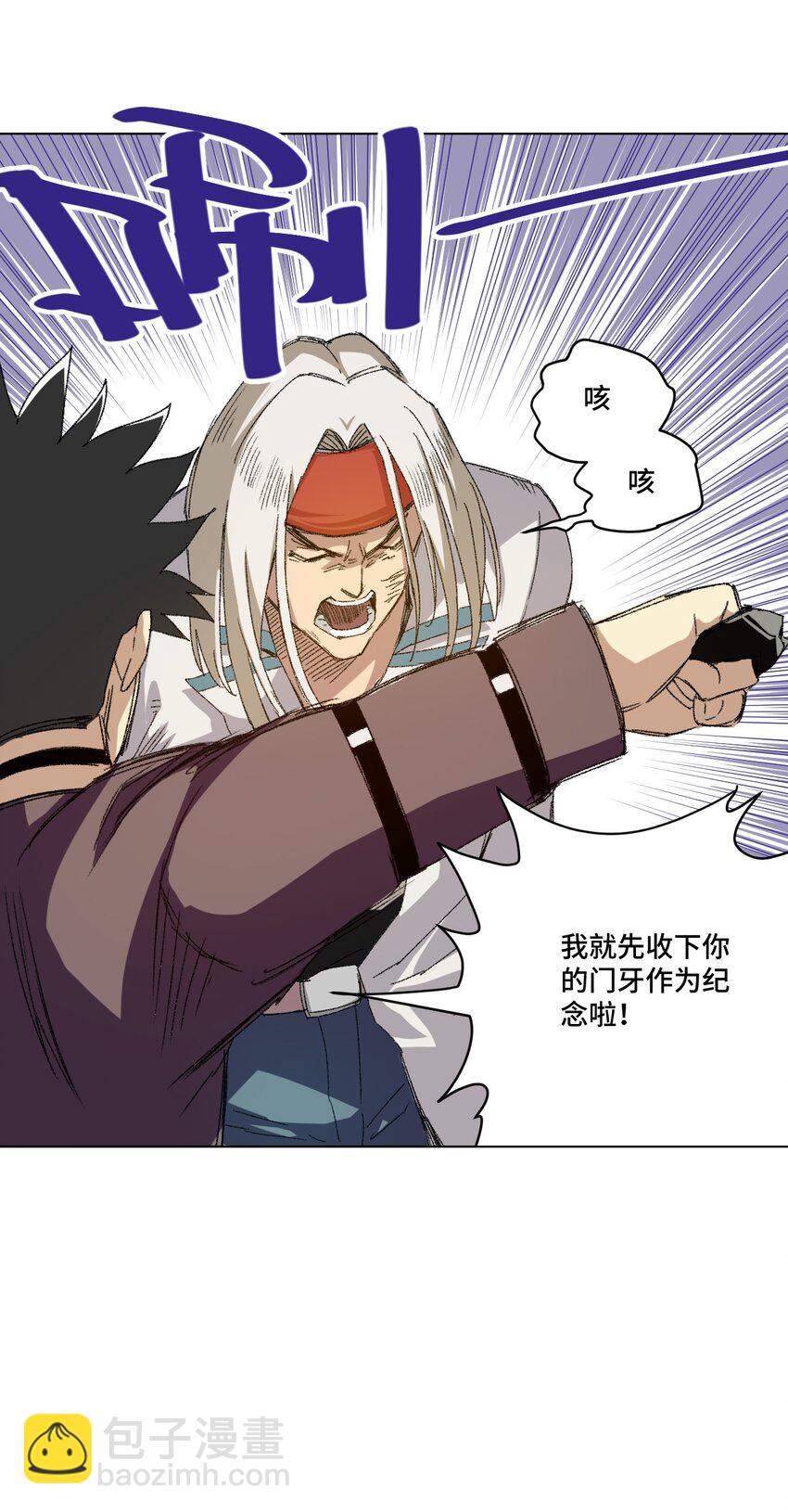《厄运之王》65 耿直的援兵 第38页