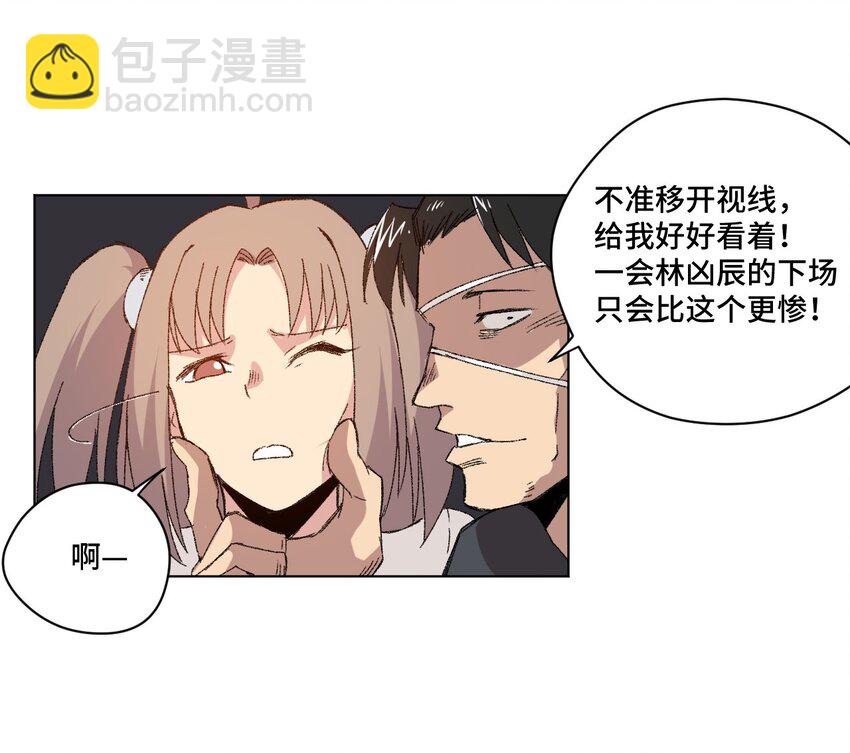 《厄运之王》65 耿直的援兵 第40页
