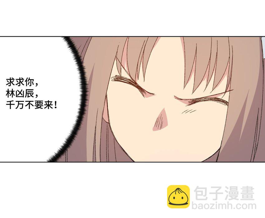 《厄运之王》65 耿直的援兵 第41页